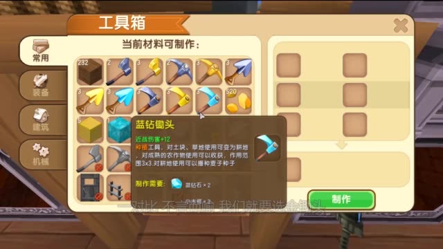 迷你世界生存142:黄金锄头还有这种神技能,999颗麦子瞬间收好(下)#迷你世界#